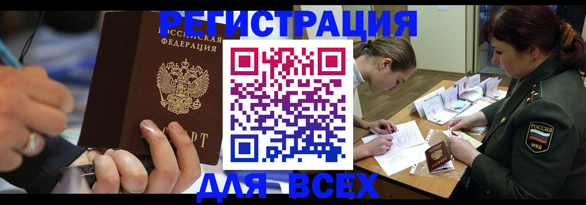 миграционный учет в Волжском