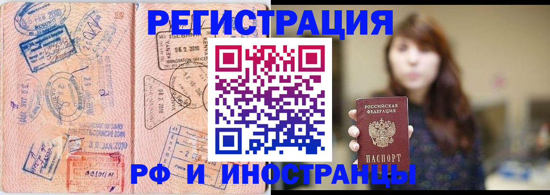 временная регистрация адрес в Волжском